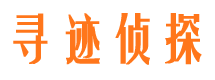 师宗市侦探调查公司